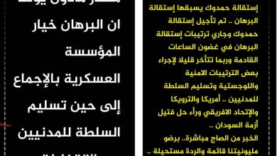 دحر الإشاعات الهدامة 4 المسار نيوز دحر الإشاعات الهدامة