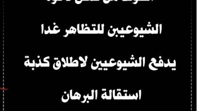 دحر الإشاعات الهدامة 4 المسار نيوز دحر الإشاعات الهدامة