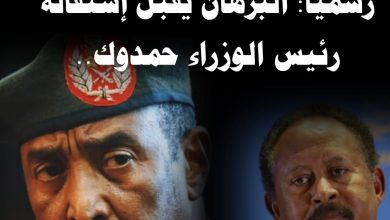 رسمياً البرهان يقبل إستقالة رئيس الوزراء حمدوك.. 3 المسار نيوز رسمياً البرهان يقبل إستقالة رئيس الوزراء حمدوك..