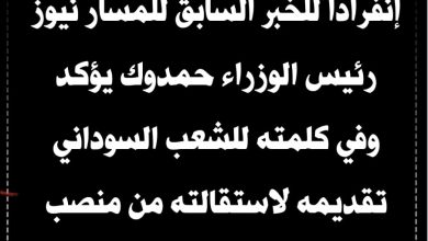 خبر عاجل جدا جدا 4 المسار نيوز خبر عاجل جدا جدا