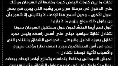 كلام بفلوس الجيش السودانى قوة وعزيمة وتماسك،،، 4 المسار نيوز كلام بفلوس الجيش السودانى قوة وعزيمة وتماسك،،،