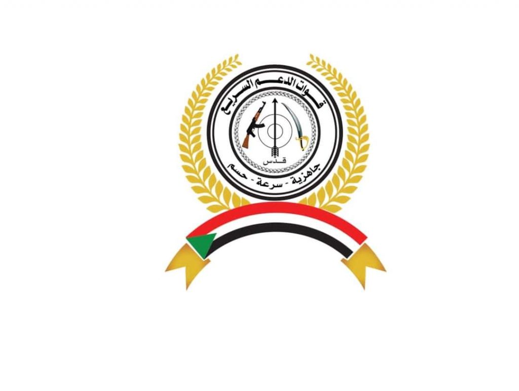 الدعم السريع تضبط كمية من الذخائر والخمور والحبوب المخدرة بغرب دارفور 1 المسار نيوز الدعم السريع تضبط كمية من الذخائر والخمور والحبوب المخدرة بغرب دارفور