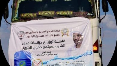 اسقبلت حكومة ولاية غرب كردفان قافلة قوات الدعم السريع بالتعاون مع تجمع شباب حقول البترول التي تهدف إلى توزيع (2000) خزان مياه شرب لسكان مناطق حقول البترول . 4 المسار نيوز اسقبلت حكومة ولاية غرب كردفان قافلة قوات الدعم السريع بالتعاون مع تجمع شباب حقول البترول التي تهدف إلى توزيع (2000) خزان مياه شرب لسكان مناطق حقول البترول .