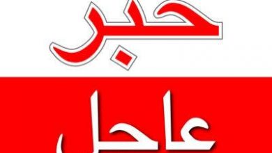 عاجل | 19 المسار نيوز عاجل |