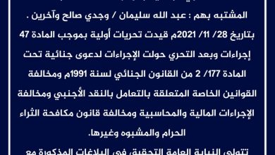 جمهورية السودان النيابة العامة قطاع الخرطوم - نيابة الخرطوم شمال / Republic of SudanPublic ProsecutionKhartoum Sector - North Khartoum Prosecution 6 المسار نيوز جمهورية السودان النيابة العامة قطاع الخرطوم - نيابة الخرطوم شمال / Republic of SudanPublic ProsecutionKhartoum Sector - North Khartoum Prosecution