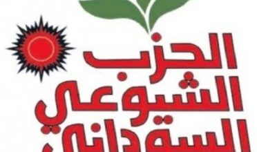 المسار نيوز الحزب الشيوعي السوداني بالعاصمة القومية