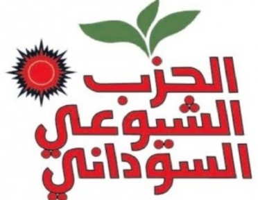 الحزب الشيوعي السوداني بالعاصمة القومية 1 المسار نيوز الحزب الشيوعي السوداني بالعاصمة القومية