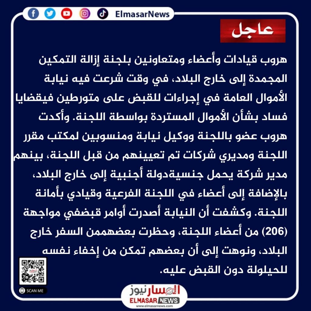 المسار نيوز خبر عاجل