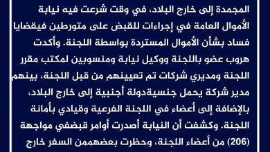 خبر عاجل 19 المسار نيوز خبر عاجل
