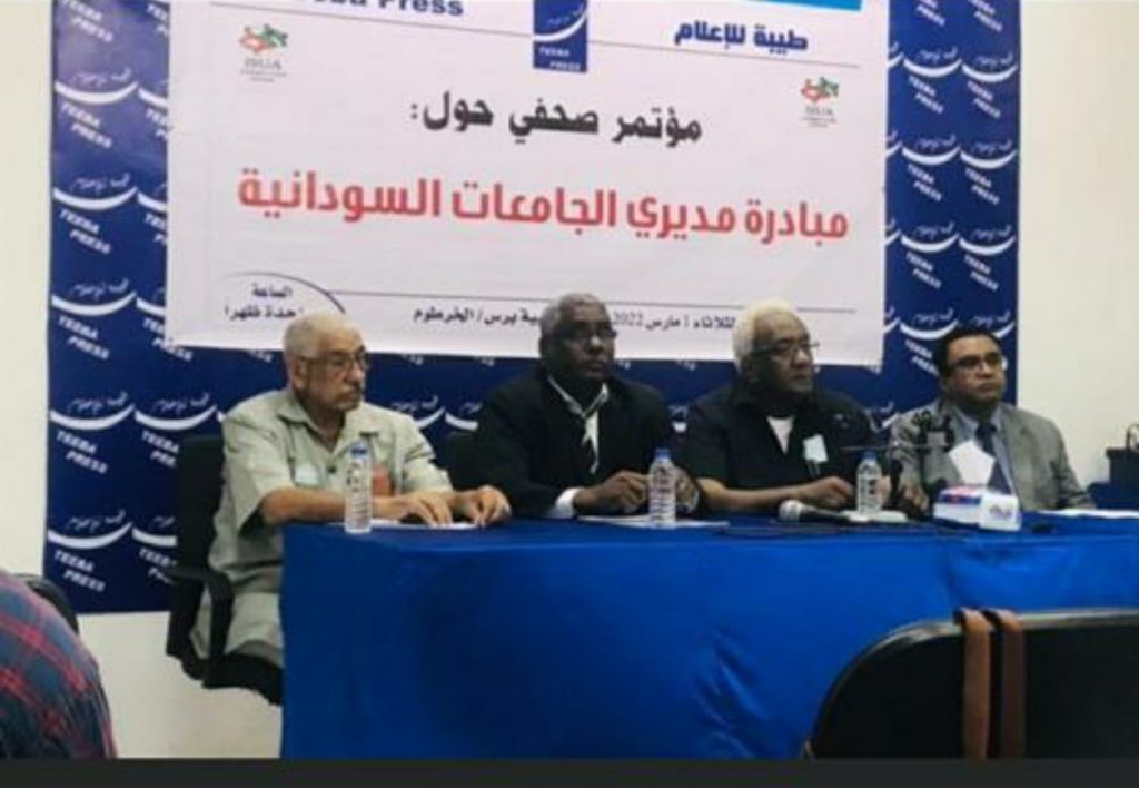 بيان تجمع أساتذة الجامعات المستقلين رقم (١) 1 المسار نيوز بيان تجمع أساتذة الجامعات المستقلين رقم (١)