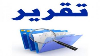 السودان يتخلص من الملف الأكثر تعقيداً 6 المسار نيوز السودان يتخلص من الملف الأكثر تعقيداً