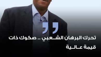 محمد حامد جمعة نوار يكتب 2 المسار نيوز محمد حامد جمعة نوار يكتب
