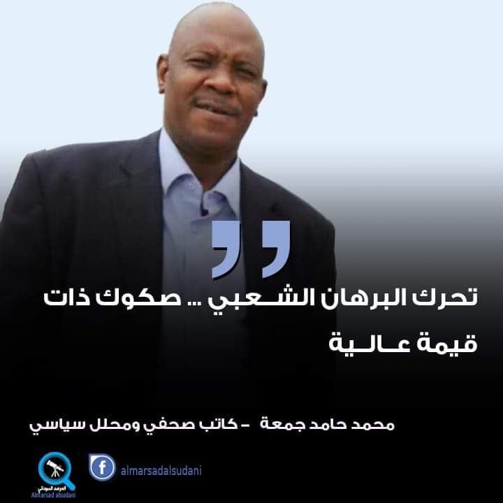 محمد حامد جمعة نوار يكتب 1 المسار نيوز محمد حامد جمعة نوار يكتب