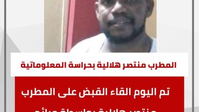 المطرب منتصر هلالية بحراسة المعلوماتية 5 المسار نيوز المطرب منتصر هلالية بحراسة المعلوماتية