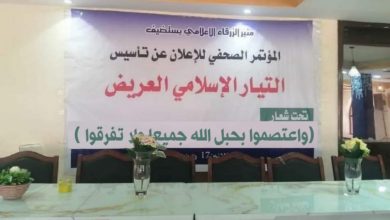 التيار الإسلامي العريض إعلان صحفي الوحدة ضرورات الواقع وتطلعات المخلصين 4 المسار نيوز التيار الإسلامي العريض إعلان صحفي الوحدة ضرورات الواقع وتطلعات المخلصين