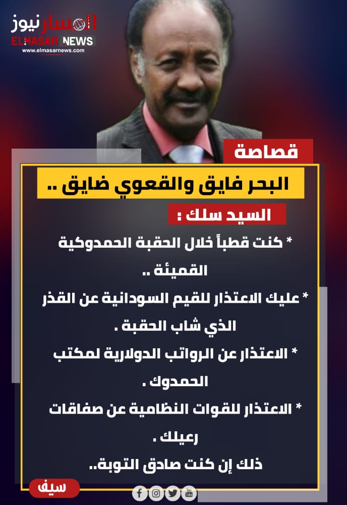 المسار نيوز قصاصات