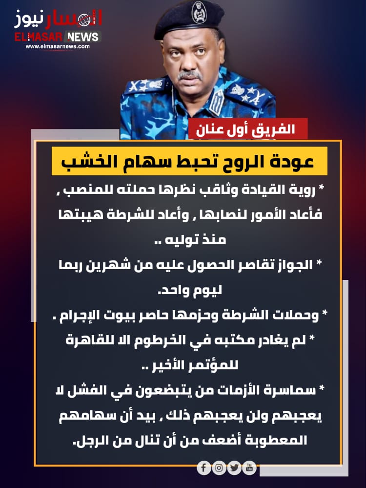 المسار نيوز قصاصات