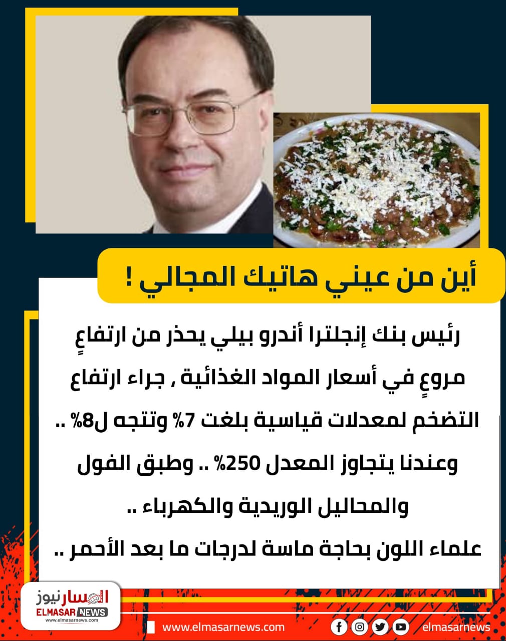المسار نيوز قصاصات