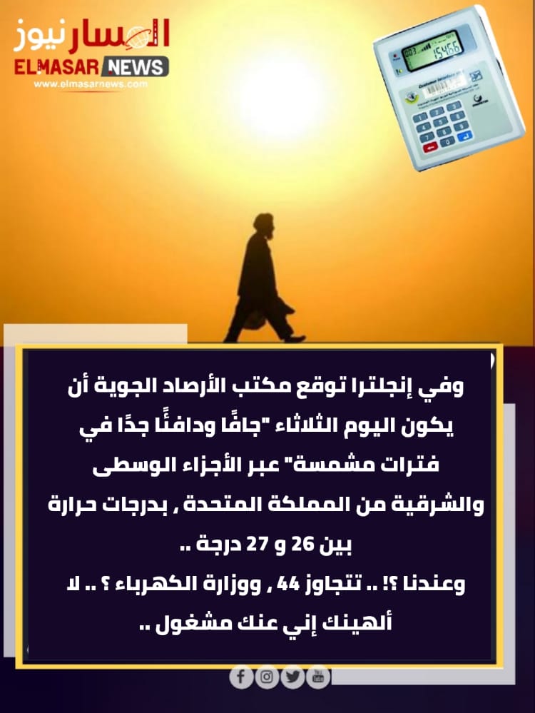 المسار نيوز قصاصات