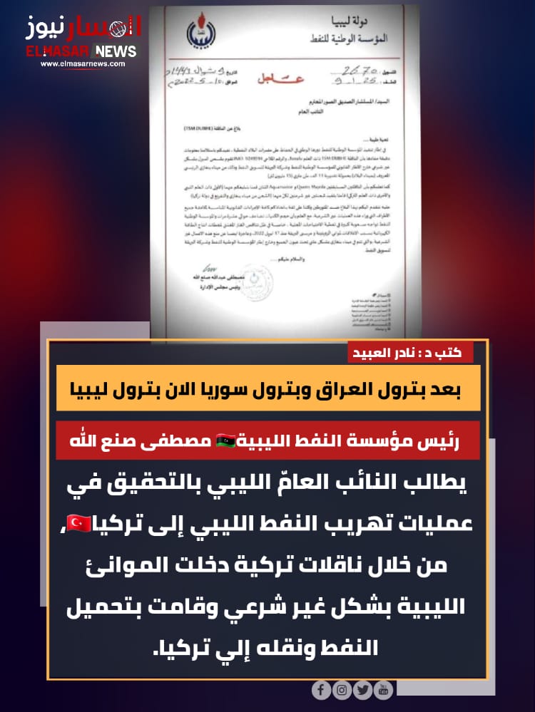 المسار نيوز قصاصات