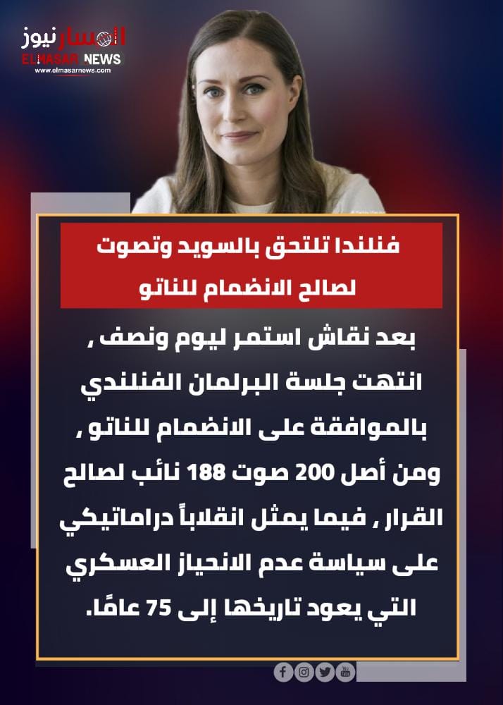 المسار نيوز قصاصات