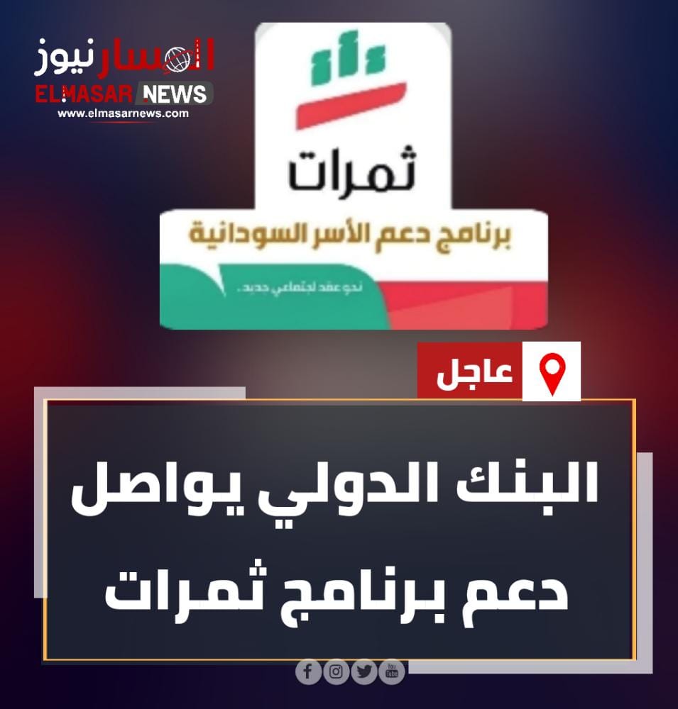 المسار نيوز قصاصات