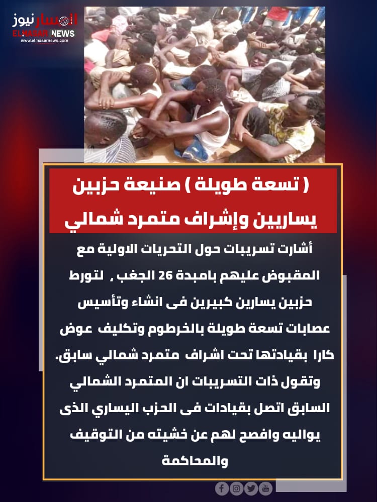 المسار نيوز قصاصات
