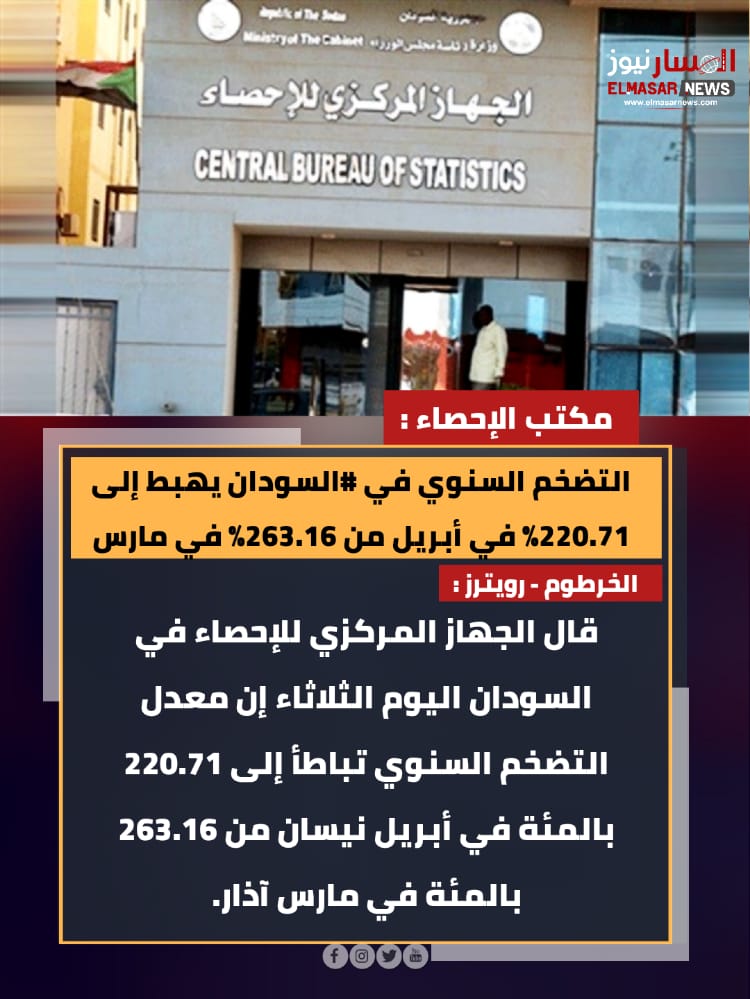المسار نيوز قصاصات