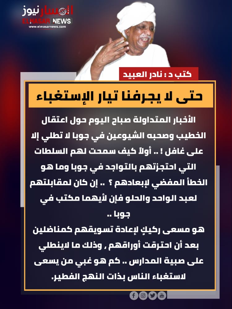 المسار نيوز قصاصات