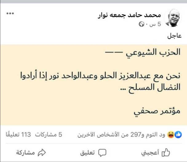 حل الحزب الشيوعي الان قبل الغد بعد اعلان خيانته والحرب ضد الوطن 1 المسار نيوز حل الحزب الشيوعي الان قبل الغد بعد اعلان خيانته والحرب ضد الوطن