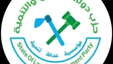 حزب دولة القانون والتنميةتهنئة ورسائل 4 المسار نيوز حزب دولة القانون والتنميةتهنئة ورسائل