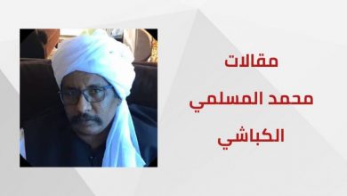 المسار نيوز الفيديو المسرب من إعتصام الجودة يدعم اثيوبيا يجب فضه