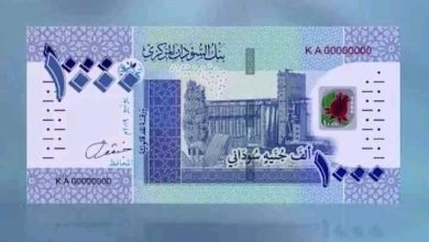 بنك السودان يعلن رسمياً التداول بفئة الـ(1000) جنيه 5 المسار نيوز بنك السودان يعلن رسمياً التداول بفئة الـ(1000) جنيه