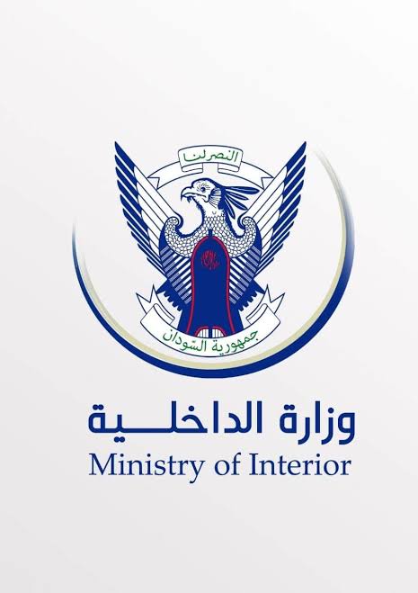 وزارة الداخليةرئاسة قوات الشرطةشرطة ولاية الخرطوم 1 المسار نيوز وزارة الداخليةرئاسة قوات الشرطةشرطة ولاية الخرطوم