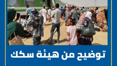 توضيح من هيئة سكك حديد السودان حول حادث قطار عطبرة. 4 المسار نيوز توضيح من هيئة سكك حديد السودان حول حادث قطار عطبرة.