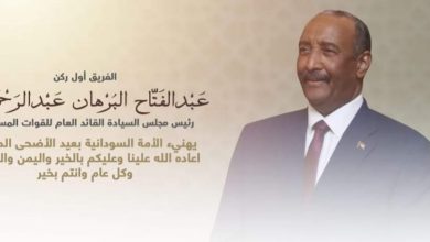 كلمة رئيس مجلس السيادة الانتقالي، الفريق أول ركن عبدالفتاح البرهان، للشعب السوداني، بمناسبة حلول عيد الأضحى المبارك 5 المسار نيوز كلمة رئيس مجلس السيادة الانتقالي، الفريق أول ركن عبدالفتاح البرهان، للشعب السوداني، بمناسبة حلول عيد الأضحى المبارك