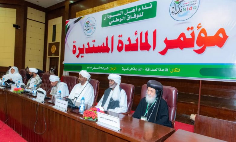 نص الإعلان السياسي لمؤتمر المائدة المستديرة 1 المسار نيوز نص الإعلان السياسي لمؤتمر المائدة المستديرة