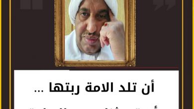 أن تلد الامة ربتها … وأن تحدثنا مريم الصادق عن منجزاتها ! 5 المسار نيوز أن تلد الامة ربتها … وأن تحدثنا مريم الصادق عن منجزاتها !