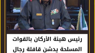 المسار نيوز رئيس هيئة الأركان بالقوات المسلحة يدشن قافلة رجال الأعمال لدعم المتاثرين بالسيول.