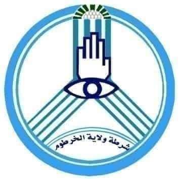 الشرطة تصدر بيانا حول تظاهرات 31 أغسطس شرطة ولاية الخرطوم 1 المسار نيوز الشرطة تصدر بيانا حول تظاهرات 31 أغسطس شرطة ولاية الخرطوم