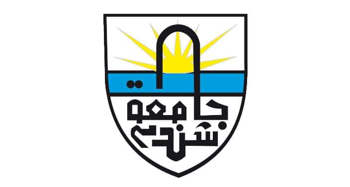 جامعة شندي تقرر اعفاء وتخفيض الرسوم الدراسية للطلاب المُعسرين 1 المسار نيوز جامعة شندي تقرر اعفاء وتخفيض الرسوم الدراسية للطلاب المُعسرين
