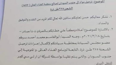 يابرهان أوقف هذه الفوضي وهذا الفساد !!!! 4 المسار نيوز يابرهان أوقف هذه الفوضي وهذا الفساد !!!!