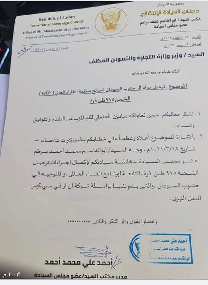 يابرهان أوقف هذه الفوضي وهذا الفساد !!!! 2 المسار نيوز يابرهان أوقف هذه الفوضي وهذا الفساد !!!!