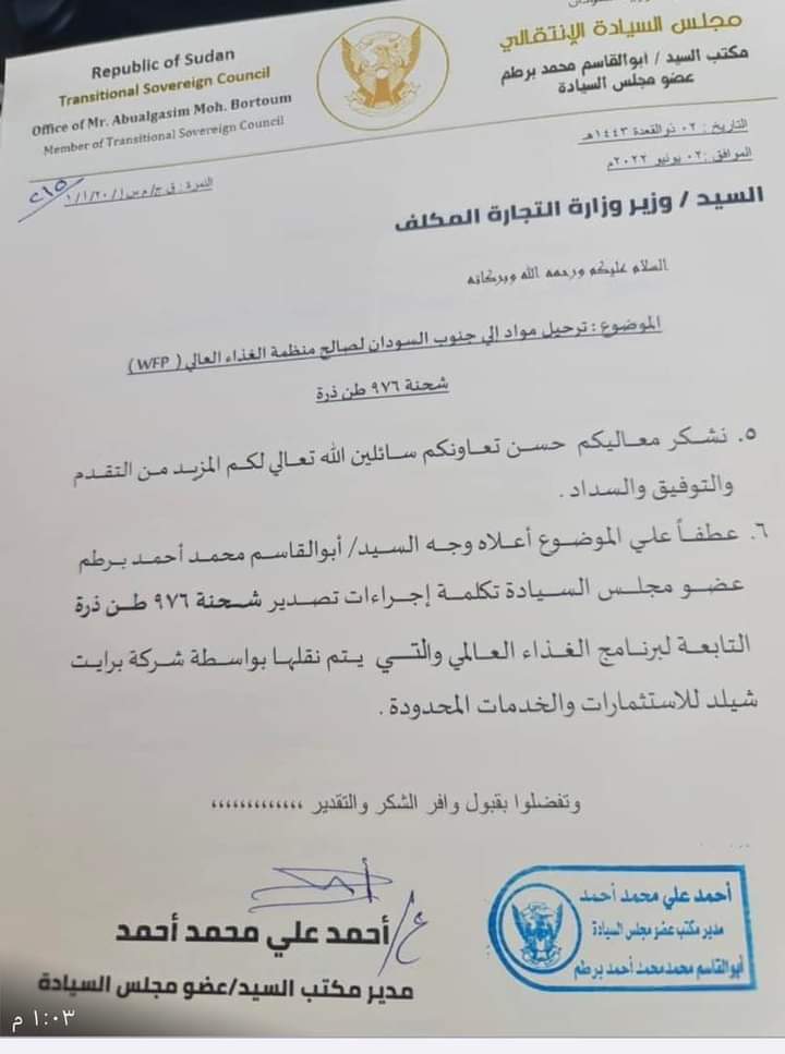 يابرهان أوقف هذه الفوضي وهذا الفساد !!!! 1 المسار نيوز يابرهان أوقف هذه الفوضي وهذا الفساد !!!!