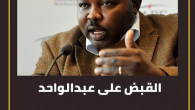 القبض على عبدالواحد محمد نور في جوبا بتهمة الإحتيال المالي 5 المسار نيوز القبض على عبدالواحد محمد نور في جوبا بتهمة الإحتيال المالي