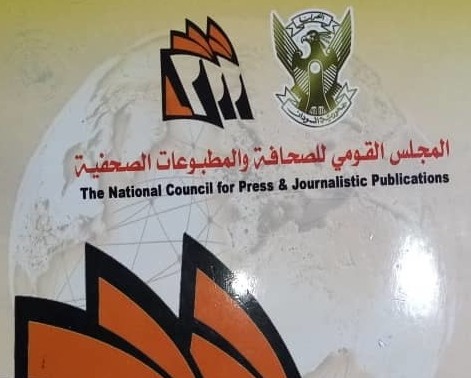 مجلس الصحافة يفتي بعدم مشروعية الإجراءات الحالية حول نقابة الصحفيين 1 المسار نيوز مجلس الصحافة يفتي بعدم مشروعية الإجراءات الحالية حول نقابة الصحفيين