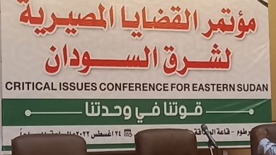 مؤتمر قضايا الشرق ينعقد ويصدر توصيات 3 المسار نيوز مؤتمر قضايا الشرق ينعقد ويصدر توصيات