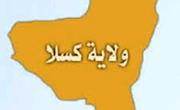 والي كسلا يكشف لـ(الصيحة) معلومات بشأن منع وفد من قيادات الشرق كان ينوي زيارة اريتريا - صحيفة الصيحة 1 المسار نيوز والي كسلا يكشف لـ(الصيحة) معلومات بشأن منع وفد من قيادات الشرق كان ينوي زيارة اريتريا - صحيفة الصيحة
