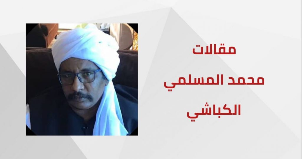 بيان الي جماهير الشعب السوداني 1 المسار نيوز بيان الي جماهير الشعب السوداني