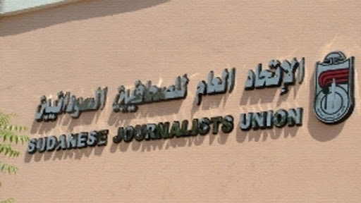 أتحاد الصحفيين "النقابة" التي أنتخبت مؤخرا مخالفة للقانون. 1 المسار نيوز أتحاد الصحفيين "النقابة" التي أنتخبت مؤخرا مخالفة للقانون.